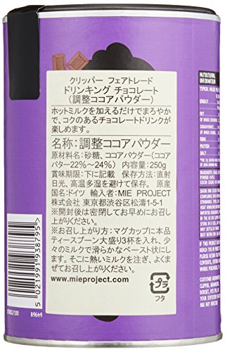 フェアトレード ドリンキング チョコレート 2