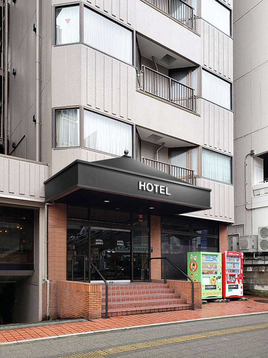 ホテルサンコー高崎 1