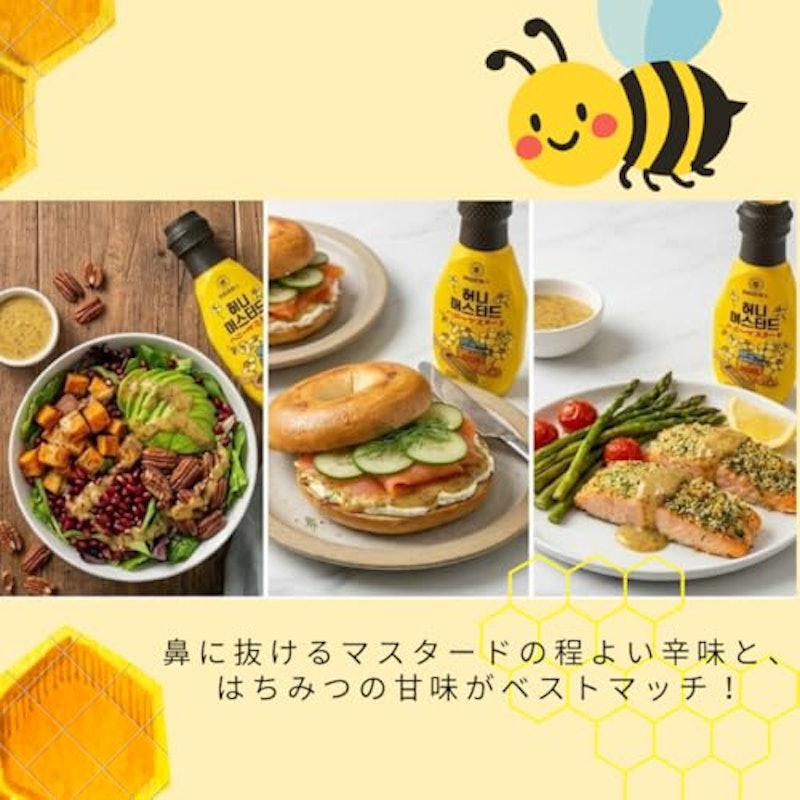 ハニーマスタードソース 3