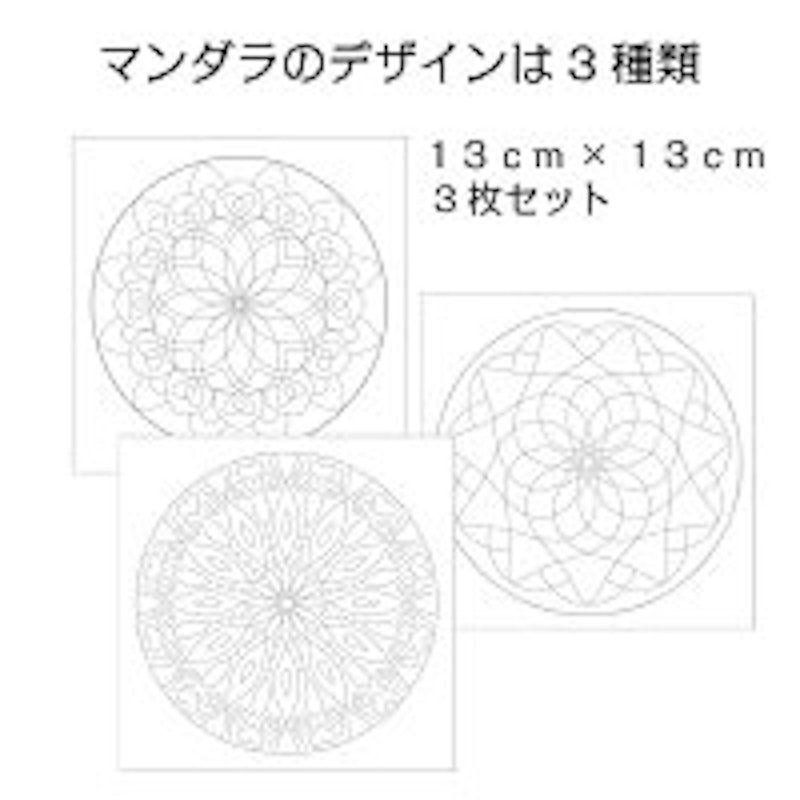 マンダラの塗り絵キット 3