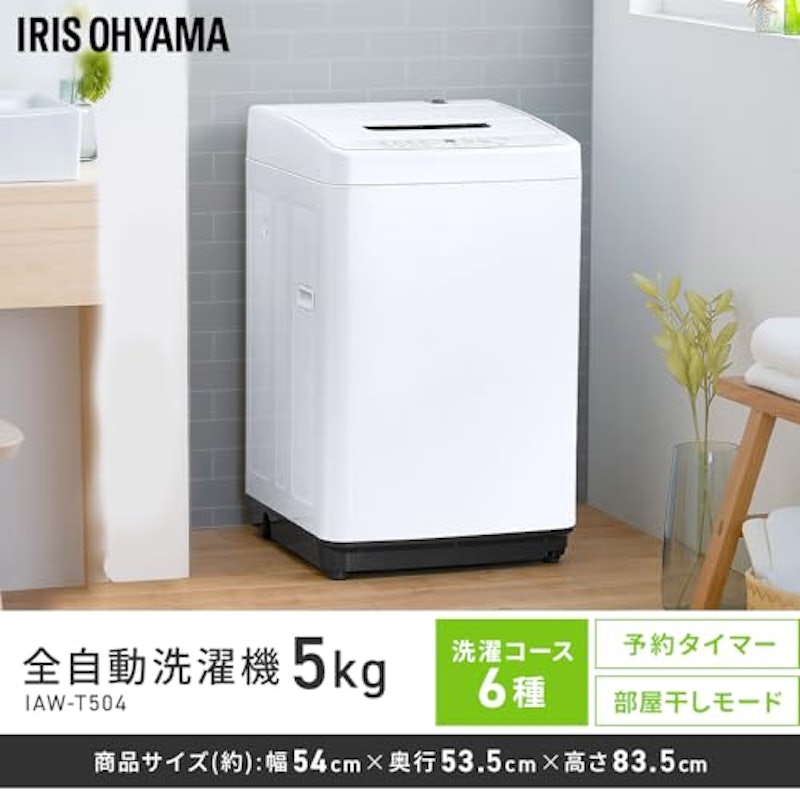 新生活家電3点セット 4