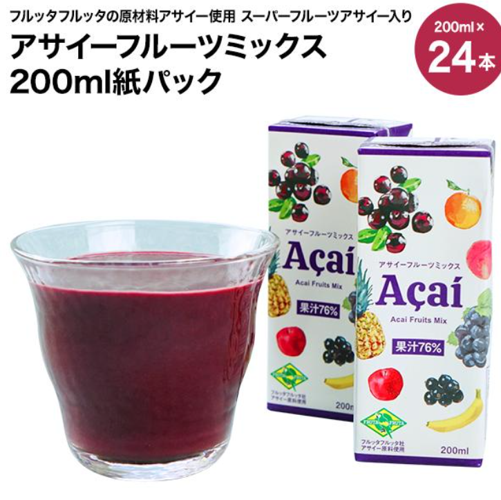 アサイーフルーツミックス 1