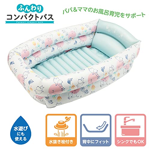 ふんわりコンパクトバス 2