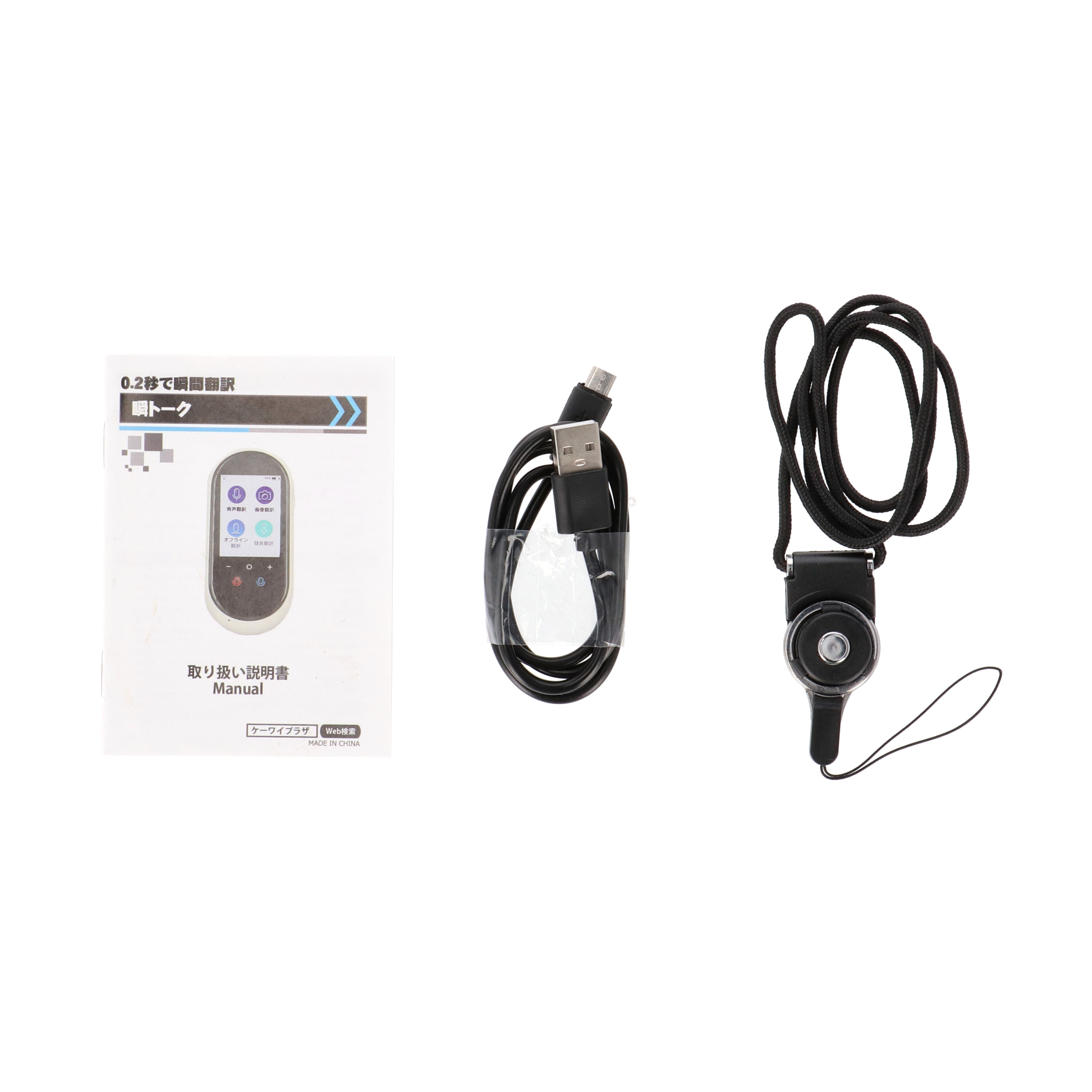 KYPLAZA 瞬トークを検証レビュー！翻訳機の選び方も紹介 | マイ