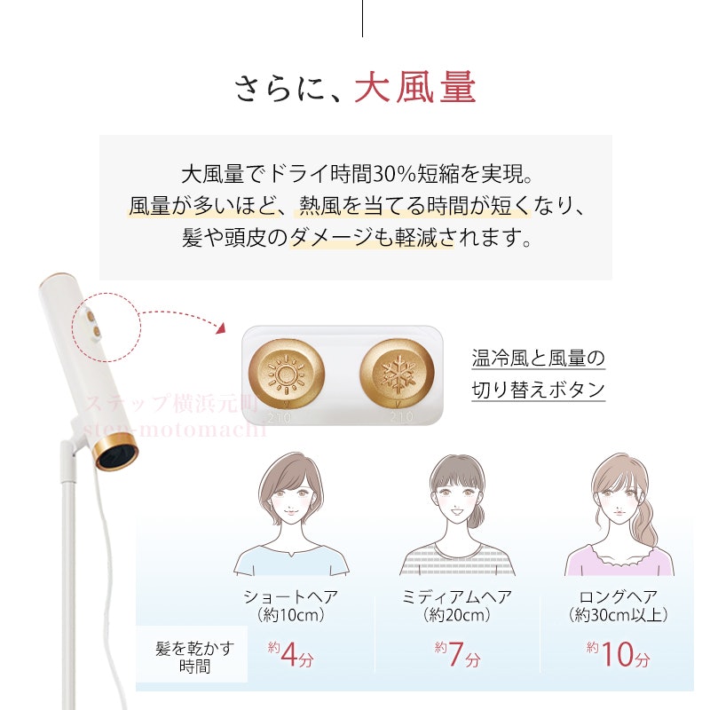 スタンドドライヤー 6