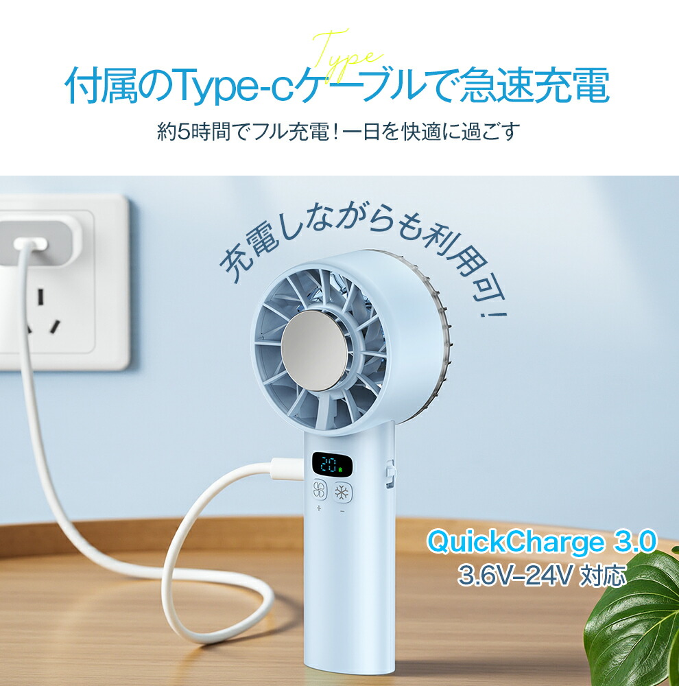 ハンディファン 8
