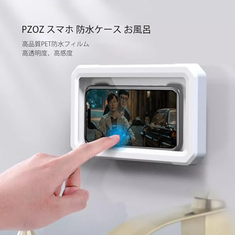 防水ケース 2