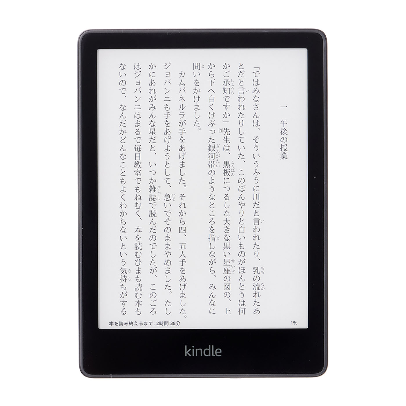 【仕入れ】新品　kindle paperwhite 8GB 色調調整ライト搭載　ブラック 電子書籍リーダー本体
