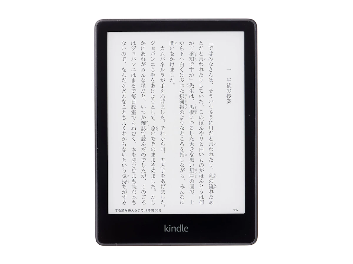 kindle paper white 16GB 広告なしモデル 【公式通販】 kindle paper white 16GB 広告なしモデル 【公式通販】