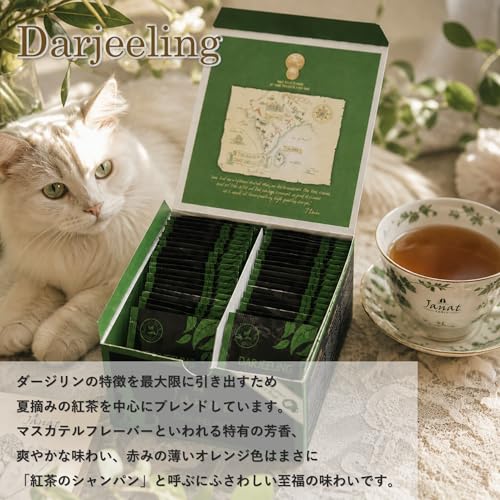 ダージリンティー 3