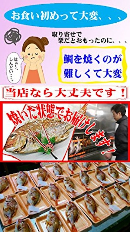 お食い初め 鯛 はまぐり セット 6