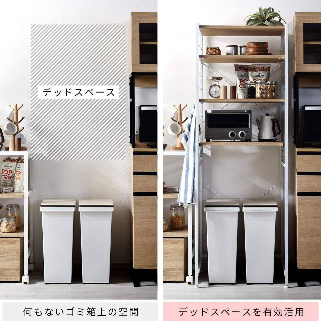 ゴミ箱上ラック デューイ 4