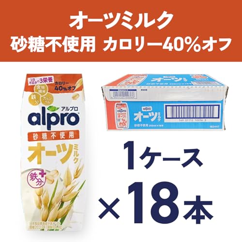 オーツミルク 2