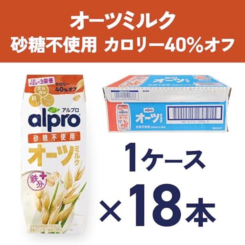 オーツミルク 2