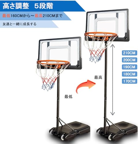 バスケットゴール 2