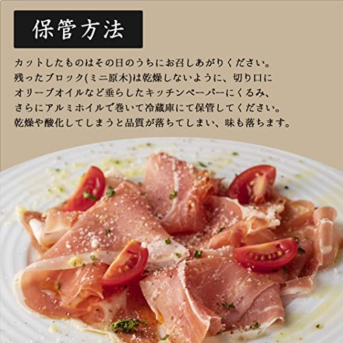 ハモンセラーノ ブロック 5