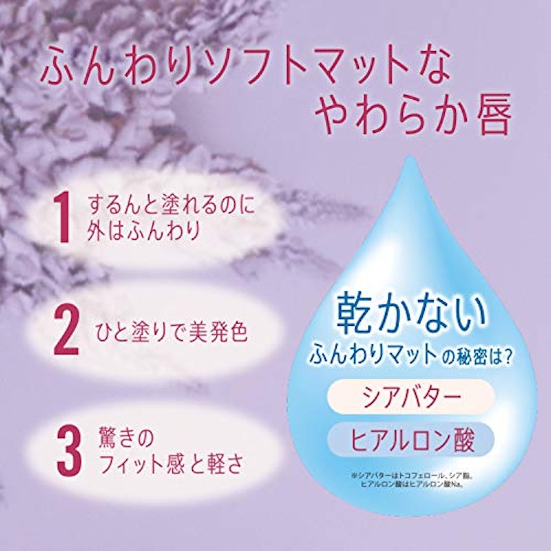 リンメル マシュマロルック リップスティック 5