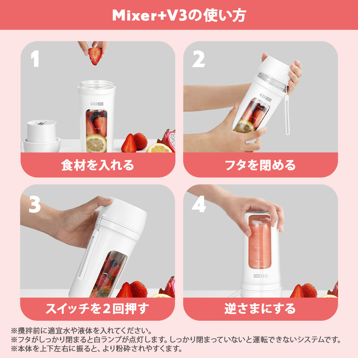MIXER+V3 4