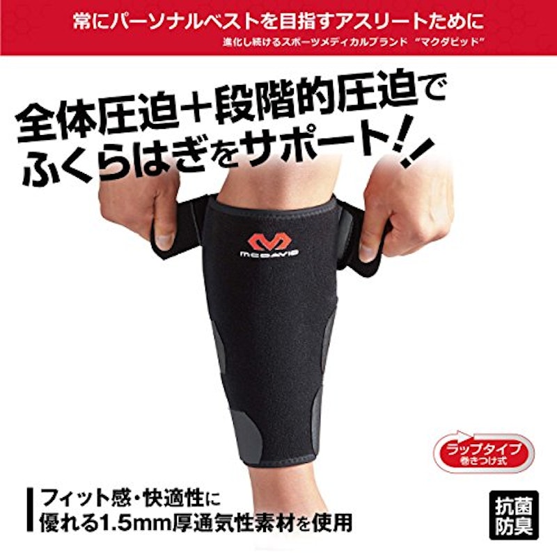 コンプレッション カーフラップ 2