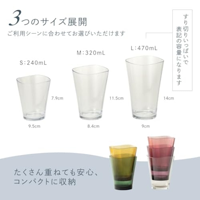 ゆらぎタンブラー 6