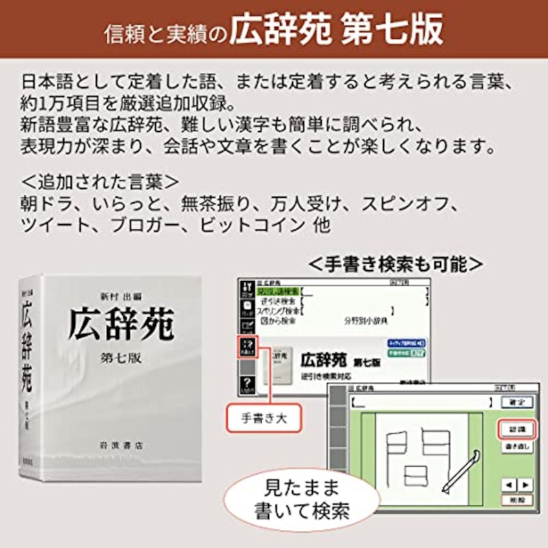 電子辞書 50音キーボード 4