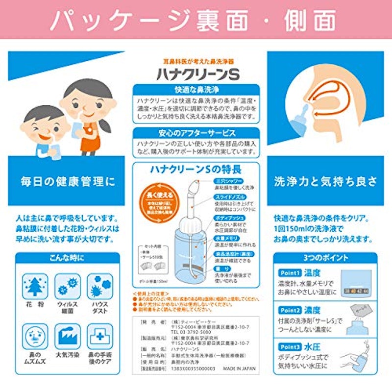 ハナクリーンS 2