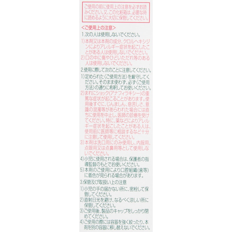 コンクールF 医薬部外品 4