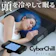 BlueBlood サイバーチルピロー 1
