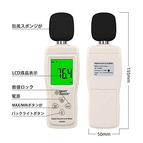 騒音測定器 2