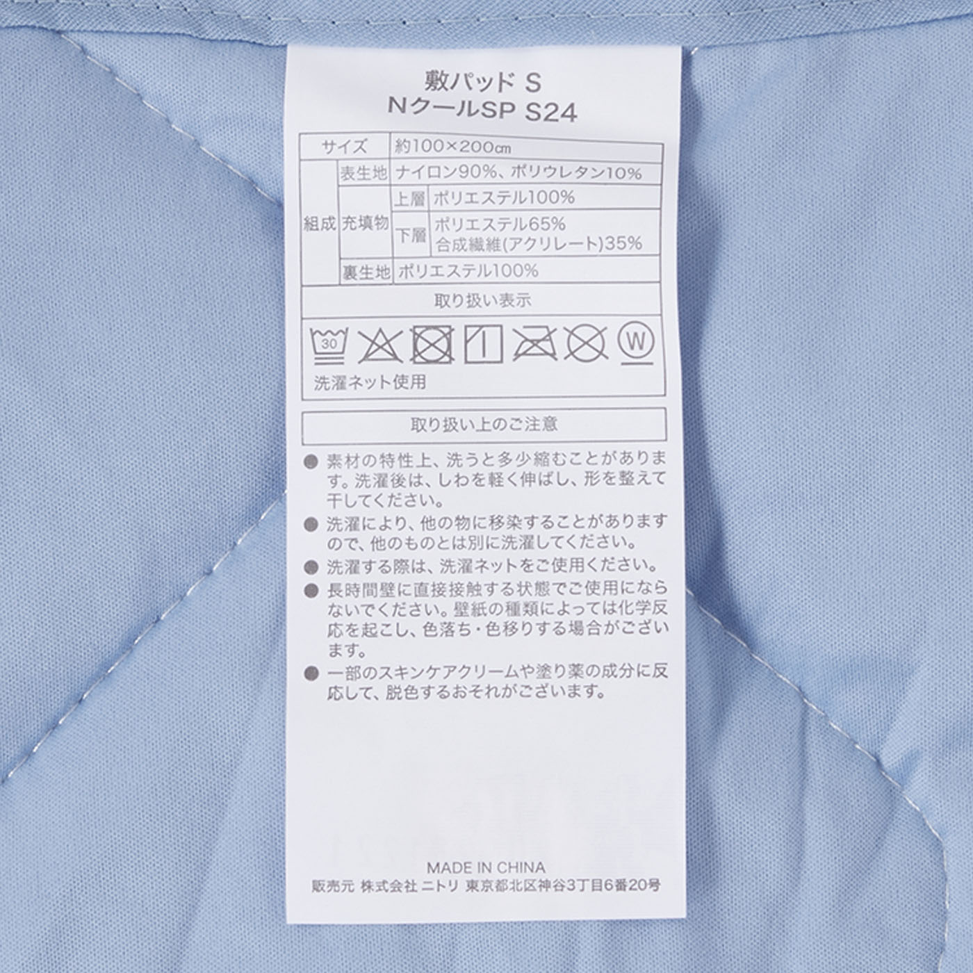 NクールSP 両面使えるゴムバンド付き敷パッド 4