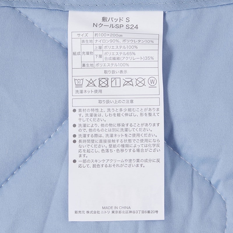 NクールSP 両面使えるゴムバンド付き敷パッド 4