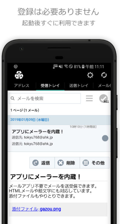 21年 メールアプリのおすすめ人気ランキング10選 Mybest