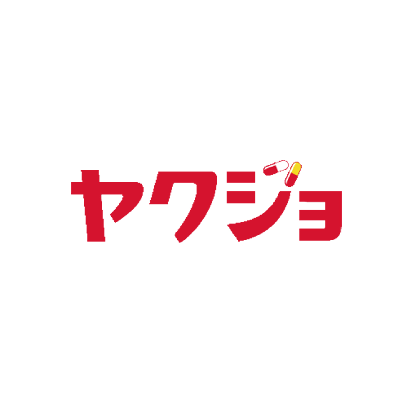 ヤクジョ 1