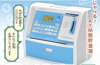 ATM型貯金箱のおすすめ人気ランキング【2025年】 | マイベスト
