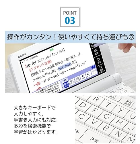 電子辞書 7