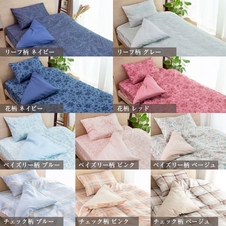 22年 ダブル掛け布団カバーのおすすめ人気ランキング選 Mybest