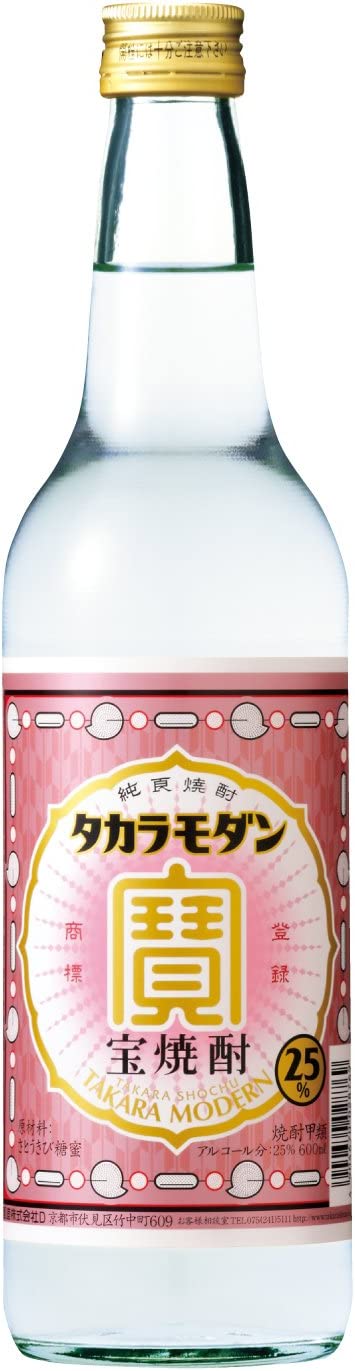 タカラモダン 1