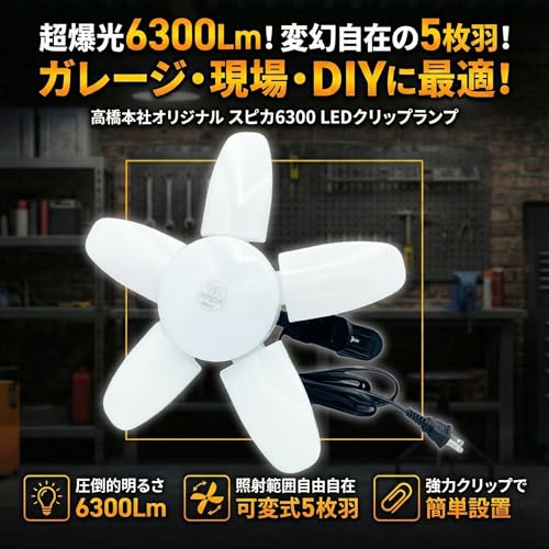 スピカ6300 2