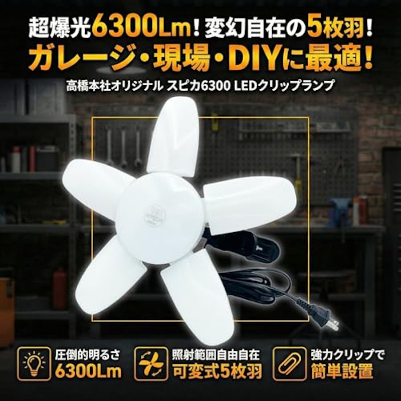 スピカ6300 2