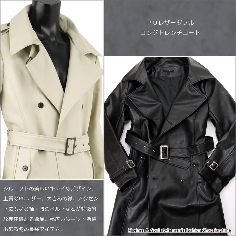 PUレザーダブルロングトレンチコート 3