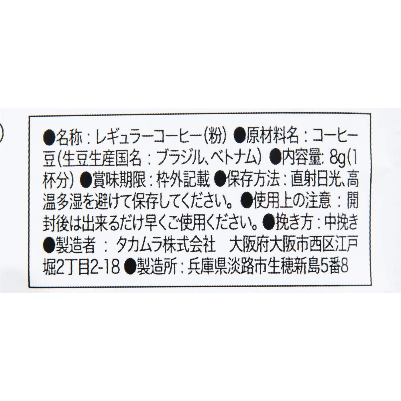 タカムラ DRIP COFFEE FACTORY ドリップバッグコーヒー リッチブレンド クチコミ評価・評判&検証レビュー 3