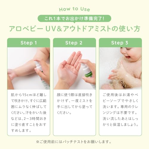 UV & アウトドア ミスト 9