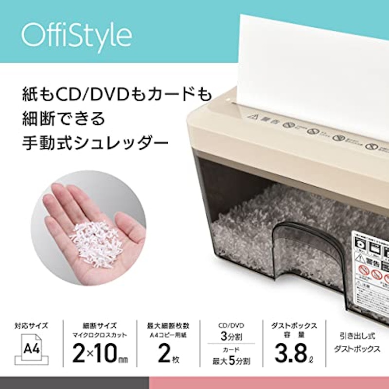 マイクロカットハンドシュレッダー 2