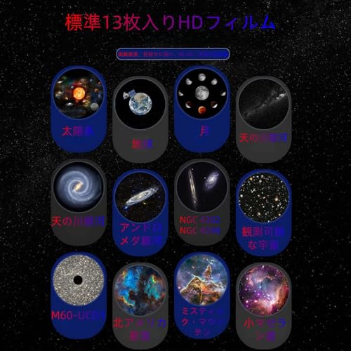 リアルなLED星空ナイトライト 2
