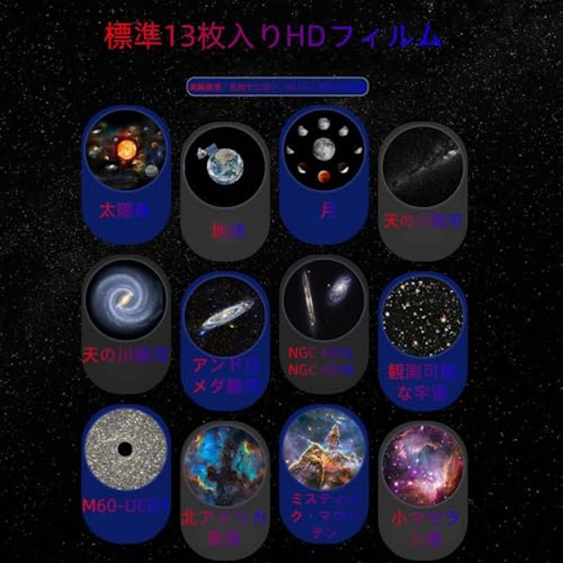 リアルなLED星空ナイトライト 2