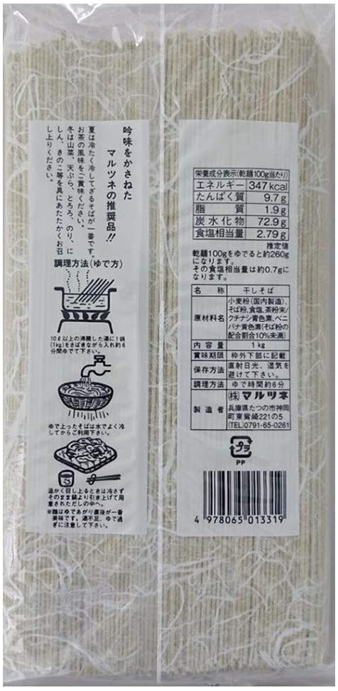 マルツネ 業務用 茶そば 2