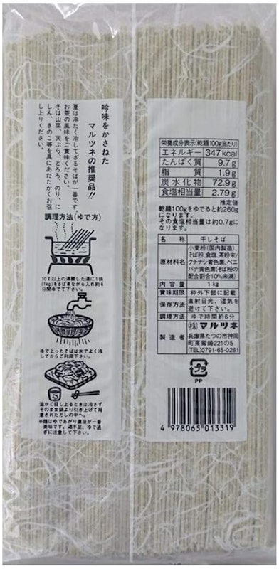 マルツネ 業務用 茶そば 2