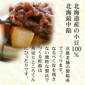 伊豆河童のあんみつ 黒蜜あんみつ 4