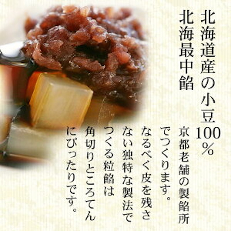 伊豆河童のあんみつ 黒蜜あんみつ 4