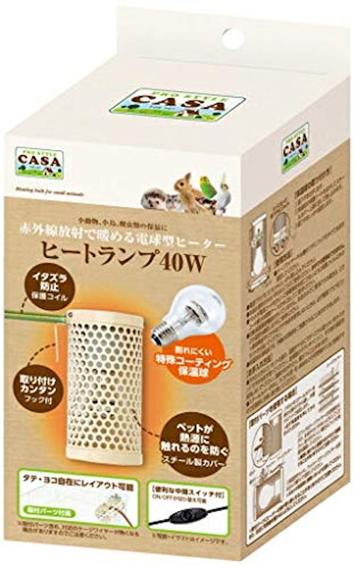 ヒートランプ 40W 1